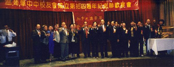 中中会庆第14周年（2004）
