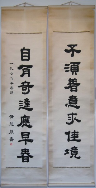 黃龍驤1974–2009年部份作品欣賞