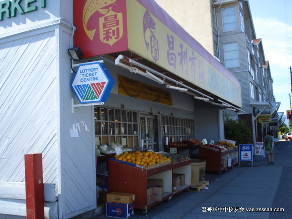昌利超市外景——果菜鱼肉烧味齐全