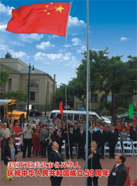 阿拉美达市开埠一百多年来第一次升起中国国旗