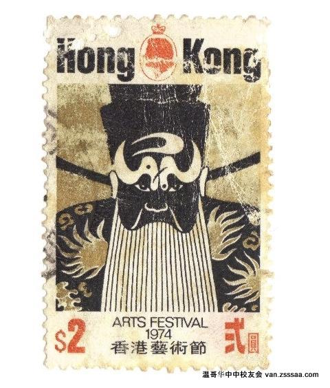 香港邮票（1974年）