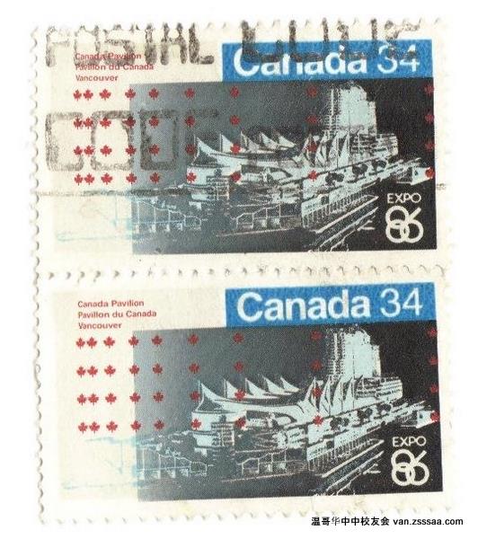 加拿大温哥华邮票（1986年）