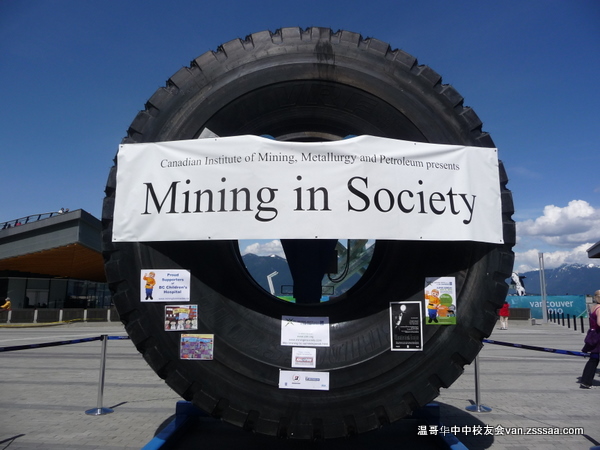 矿业和社区展览