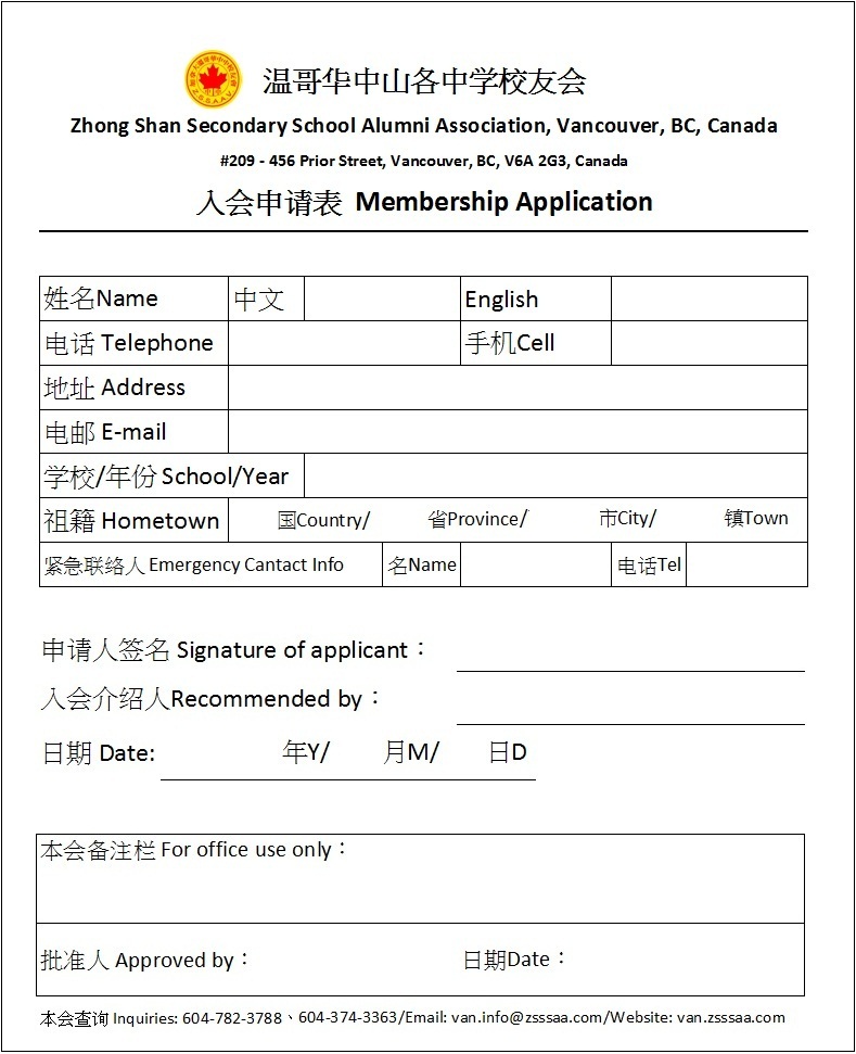 zsssaa-membership-application-form