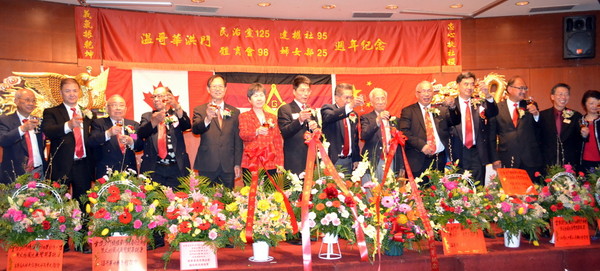温哥华洪门民治党在华埠举行了成立125周年庆典晚宴